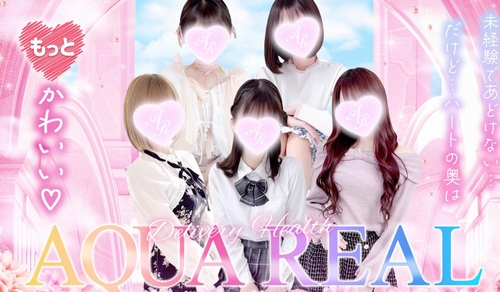 アクアレアル