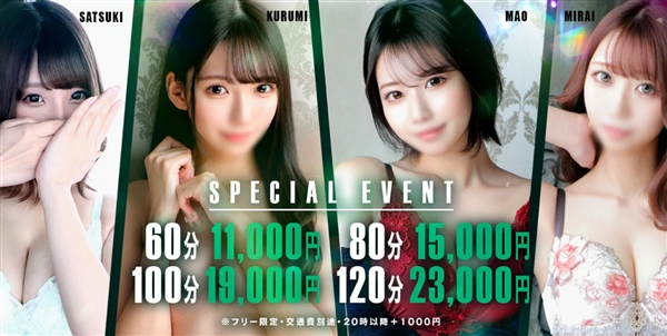 帯広アニバーサリー」